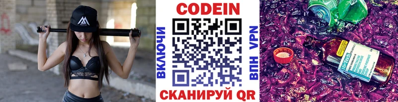 Кодеин Purple Drank  Бакал 