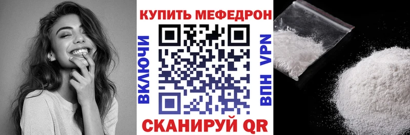 Меф мяу мяу  Бакал