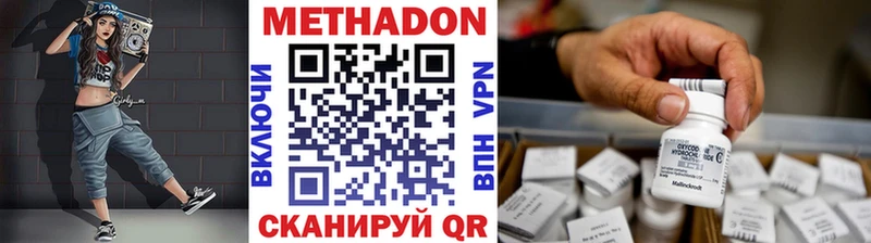 Метадон VHQ  наркотики  Бакал 